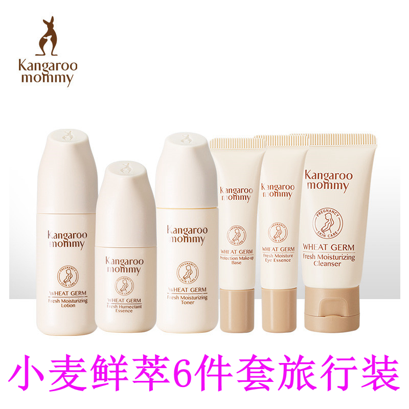 Kangaroo Mom Fresh Extraction Moisturizing 6 pieces Covered Travel Version Pregnant Woman Skin Care Products Trial Bag
