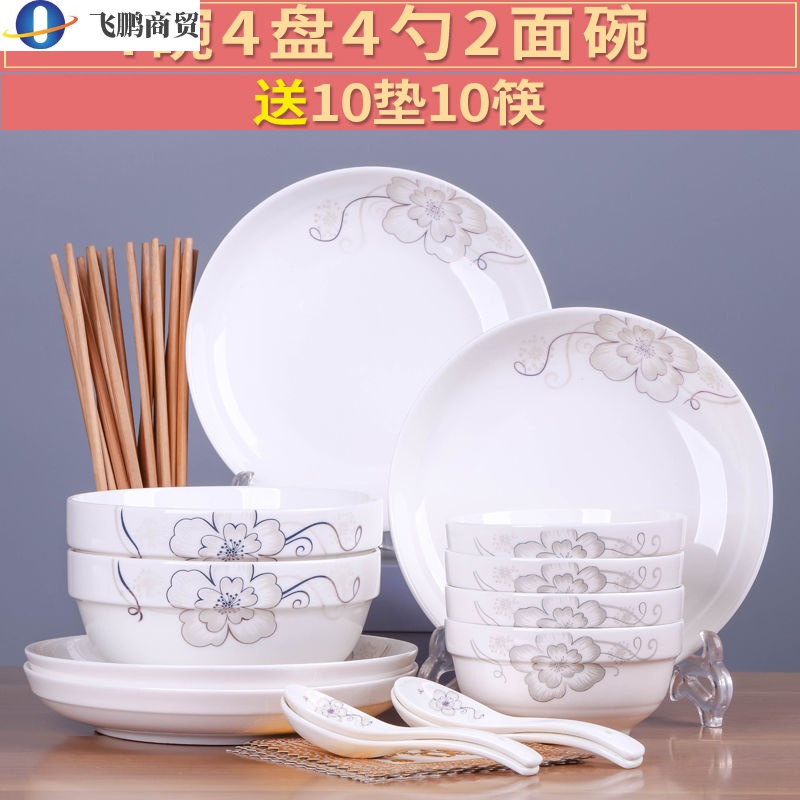 34-piece dish set Home ceramic dinner plate dish plate Noodle bowl Soup bowl Large bowl chopsticks tableware combination creative
