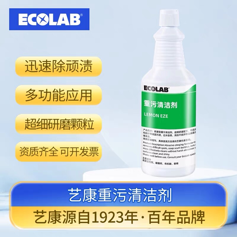 Ecolab Heavy-Duty Cleaner Bathroom Multi-Purpose Universal Rust Remover Descaler Metal Stain Remover Lemon Scent Ecolab Heavy-Duty Cleaner Bathroom Multi-Purpose Universal Rust Remover Descaler Metal Stain Remover Lemon Scent