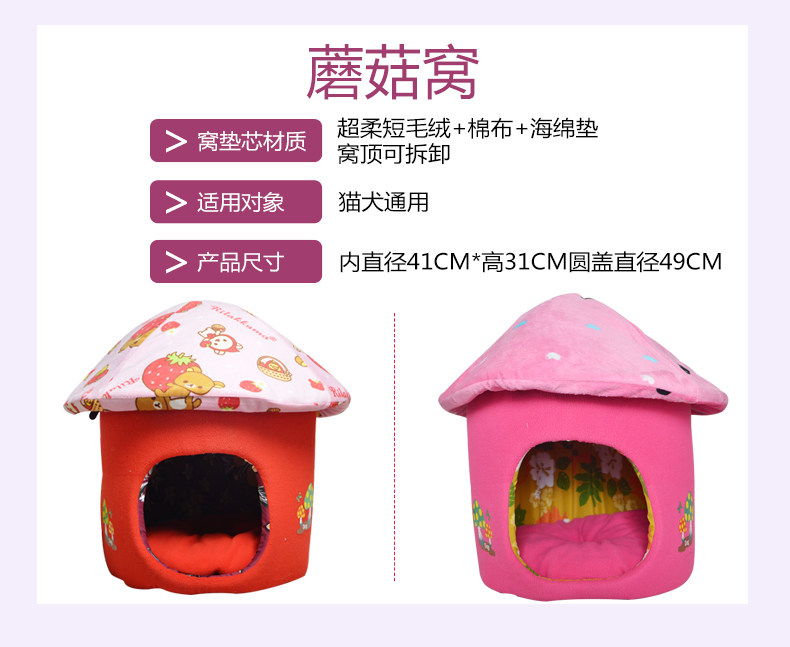 Heavenly Pet Mushroom Room Nest Pet Nest Cat Sleeping Bag Cat Tent Cat House Yurt Cat Nest Dog Nest