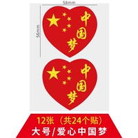 Большой, 24 штук