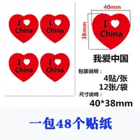 Я люблю Китай (Red 48 Post)