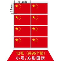 Маленький, 96 штук