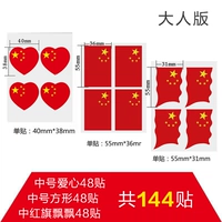 Набор для взрослых