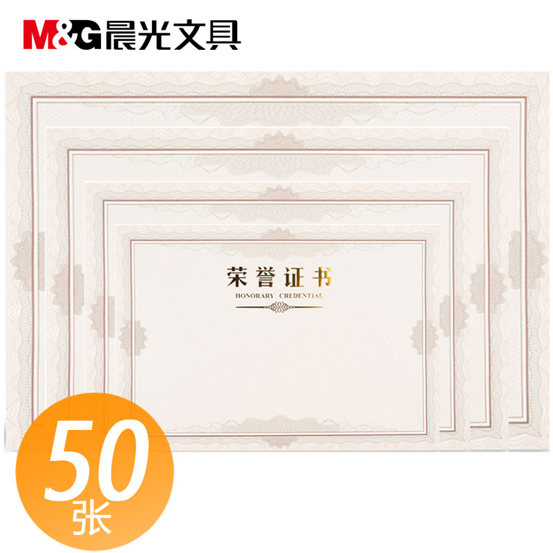 50 sheets of morning light Honor certificate Inner core inner page paper A4 printable making a4 bronzed font blank 16K 12K 8K 6 open thickened inner page Honor certificate inner core