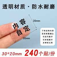 20mm, 240 штук, делается под заказ