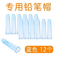 12 прозрачный синий для специальных ручек