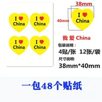 Я люблю Китай (желтый 48 пост)