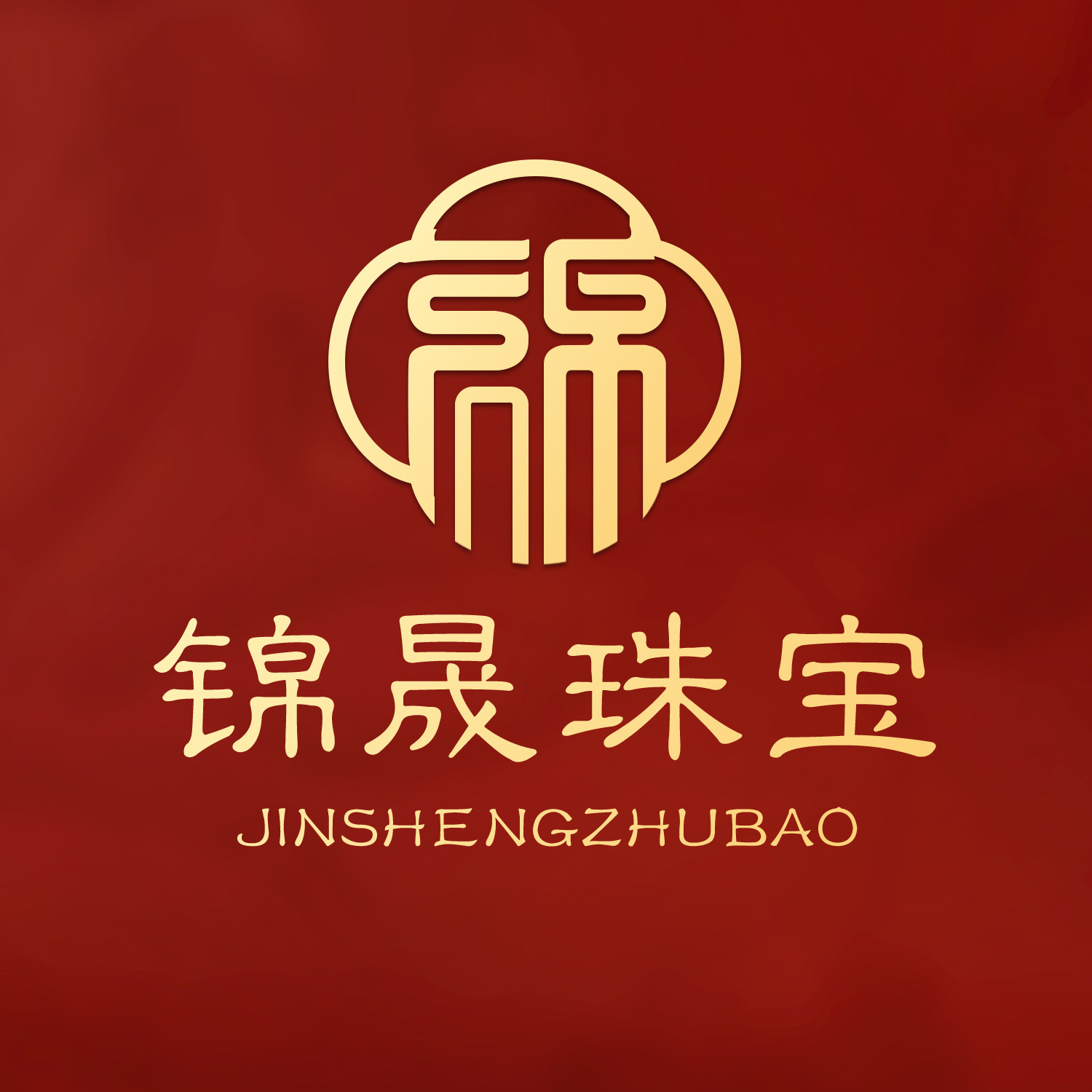 锦晟珠宝礼品馆的LOGO