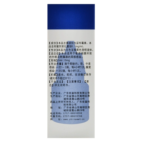 秀瞳 Глазные капли Poobamycin 5 мл: 15 мг*1 Поддержка/ящик внешний глаз и прикрепленная инфекция