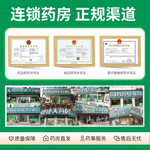 兴齐 Disanda Sulfate Eto Глаза глаз 2,5 г*1 с/коробка