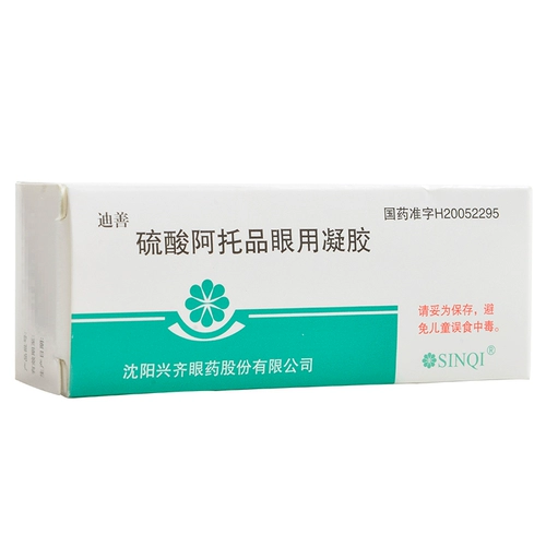兴齐 Disanda Sulfate Eto Глаза глаз 2,5 г*1 с/коробка