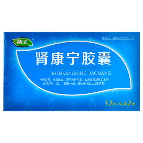 Капсула Puzheng Kangn