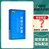 Капсула Puzheng Kangn