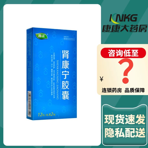 Капсула Puzheng Kangn