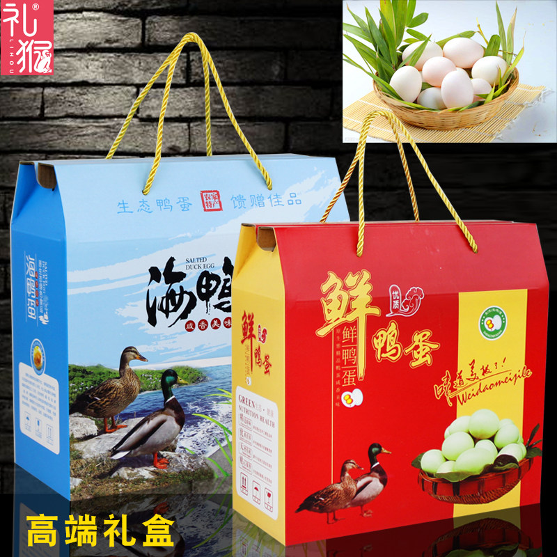 1 Gift box of sea duck egg handcuff carton gift box of plate duck egg salted duck egg packaging box