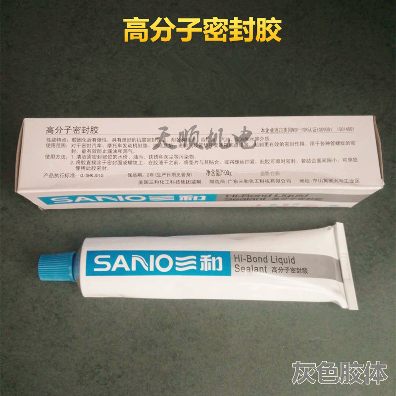 Sealant high molecular liquid seal seal oil-resistant high temperature water pump car locomotive cylinder cushion seal-free adhesive