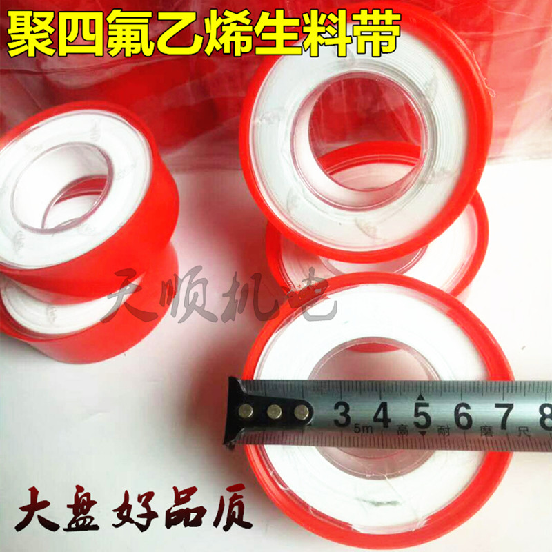 Raw material with tap water pipe waterproof bathroom accessories Water rubberized fabric sealing raw tape gas pipe thickened sealing adhesive tape