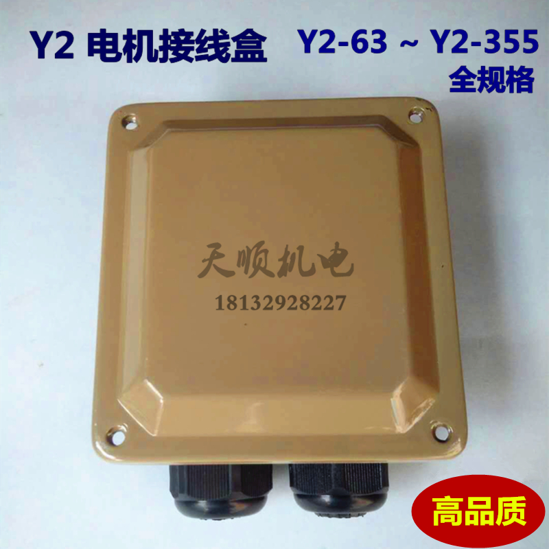 Y2 Series Motor Junction Box Good Quality Thickened Electrophoresis Lacquered Iron Wire Box Y2 Motor Accessories 100132 16