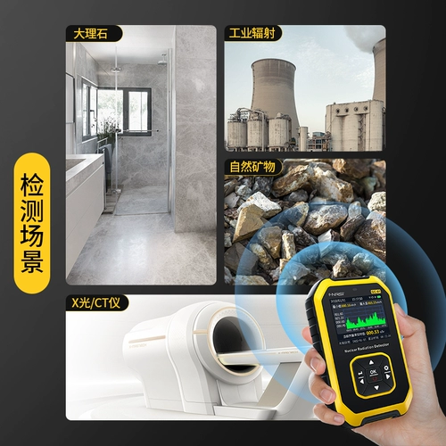 Детектор ядерного излучения Профессиональный мраморная радиоактивная радиоактивная радиоэлектричество отъезд личная доза и предупреждение
