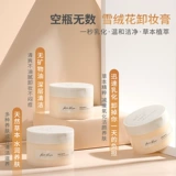 Sydney Beauty Fab2cherie Clesess Makeup Удалите кремовые мягкие чувствительные чувствительные к мыше