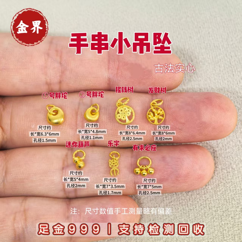 Gold Realm Gold Fortune Tree Mini Gourd Pendant with the Word "Lucky" in Pure Gold 999, Traditional Solid Gold Small Pendant Gold Realm Gold Fortune Tree Mini Gourd Pendant with the Word "Lucky" in Pure Gold 999, Traditional Solid Gold Small Pendant
