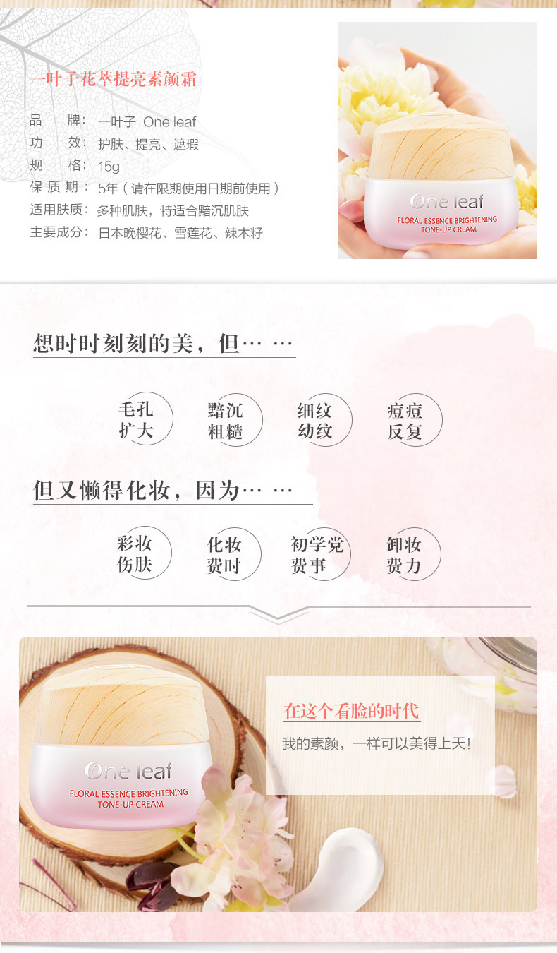 Một loại kem làm đẹp da nữ che giấu sự cô lập lười biếng BB cream 15g dưỡng ẩm hoa sưu tập tươi sáng cửa hàng chính hãng kem nền the face shop