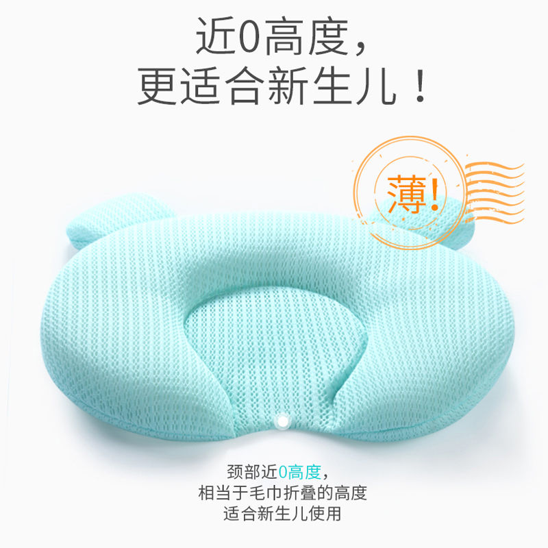 Baby Pillow 0-1 Year Old Head Type Correction Freshly Corrected Partial Head Baby Summer Breathable Styling Pillow