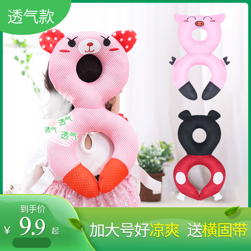 Baby anti-fall head protector baby toddler walking back head anti-fall headrest children anti-collision artifact