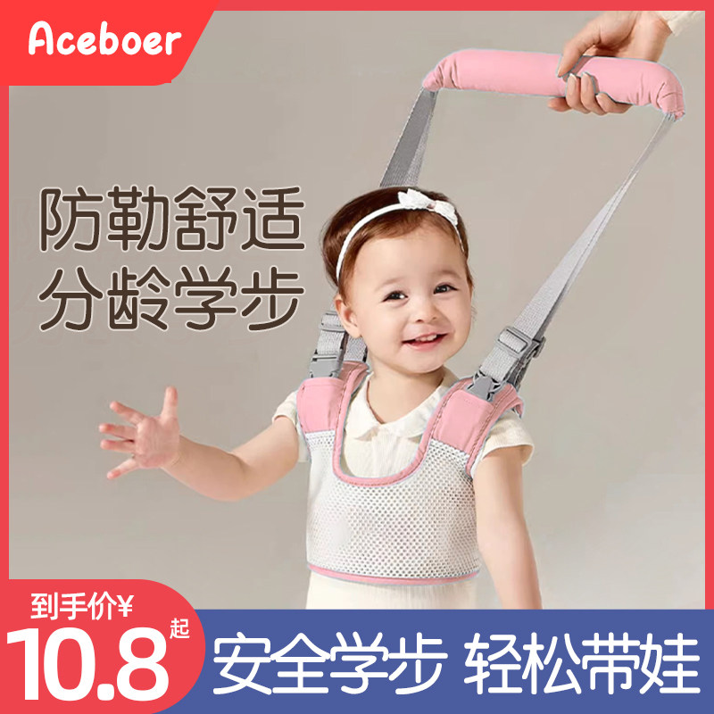 Summer baby steps with dual-use large net breathable infant learning walking anti-fall and anti-waist type traction deviner-Taobao