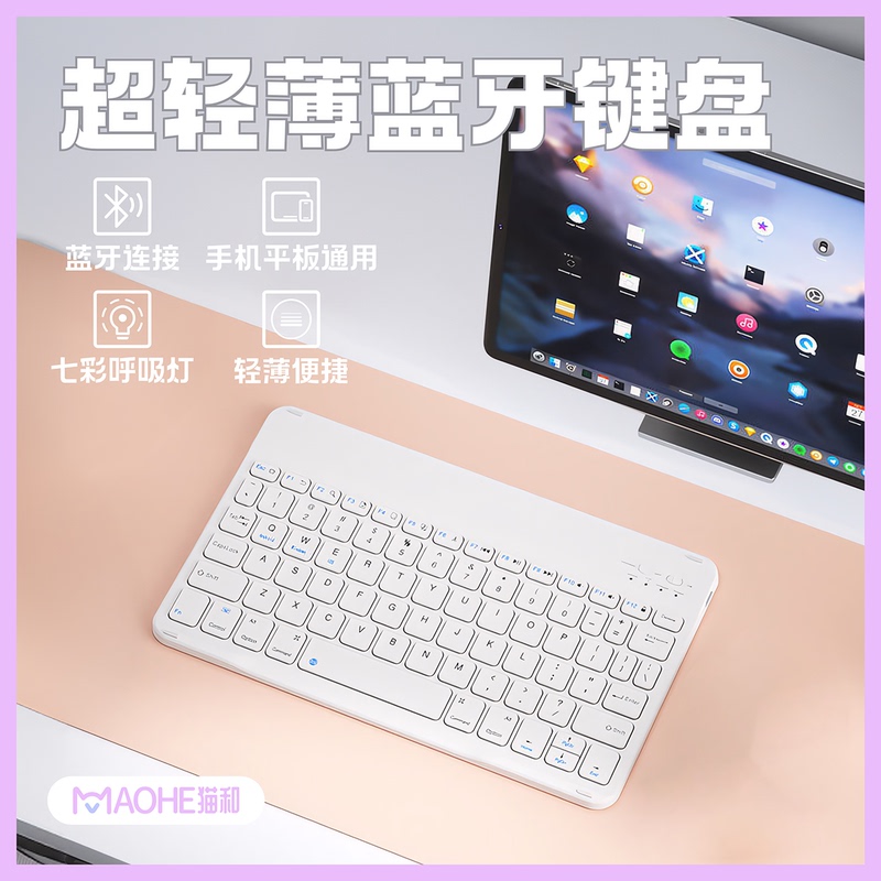 Bluetooth Transparent Keyboard Type-C Charging Colorful Backlit Keys Portable Thin Keyboard