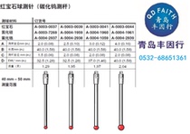 Renishaw Renishaw A-5003-0044 red gem measuring needle M2 * 4 0 * L40 promotional price