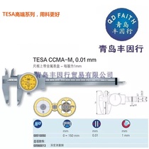 Swiss TESA Table Card CCMA-M with a table caliper 00510050 0-150 * 0 01m