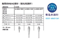 RENISHAW RENISAU A-5003-0577 RED GEM MEASURING NEEDLE M2 * 0 7 * L20