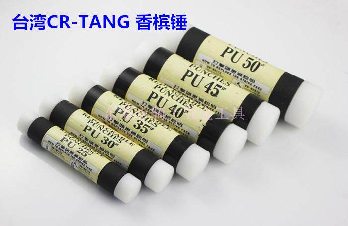 Taiwan's original imported CR - TANG rubber Handless mounting hammer fine - tuning champagne hammer strong steel skeleton
