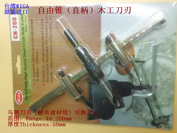 WIGA Taiwan Power Steel CB-200 CH-200 free cone straight handle woodworking blade tungsten steel free cone