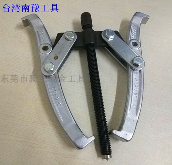 Taiwan NAN-YU two claw pull code two claw puller 2 claw puller Taiwan Nanyu tool 6 inch 8 inch