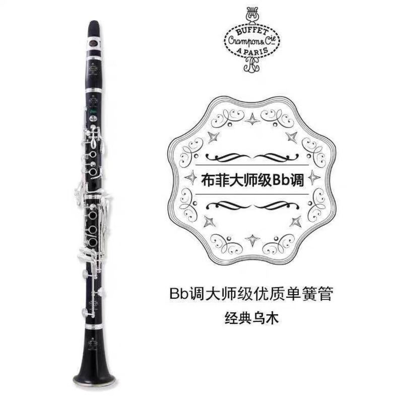 French Buffet Clarinet Instrument Bc2539 Premium 2541 Bb Key Clarinet Instrument for Beginners and Exams