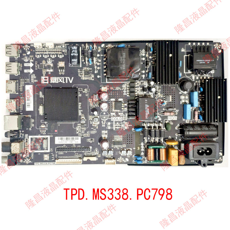 这主板还能当广告机？暴风新机真敢玩！_PCB电路板_淘宝数码网