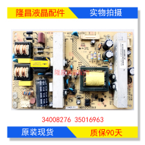 Kangjia LED42M3500P0E LED42M3500P0 power supply 34008276 35016963 35016239