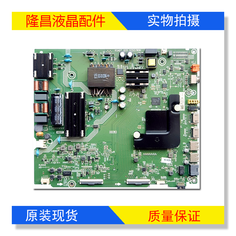 Hisense Motherboard Rsag7.820.9252 Model H55E3A/Ha55A52 with Optional Screen