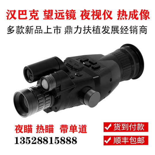 Hanbuck Cy900 Night Vision Telescope with Ranging, High Magnification, High-Definition Infrared Digital Photography and Video Ballistic Aiming Scope