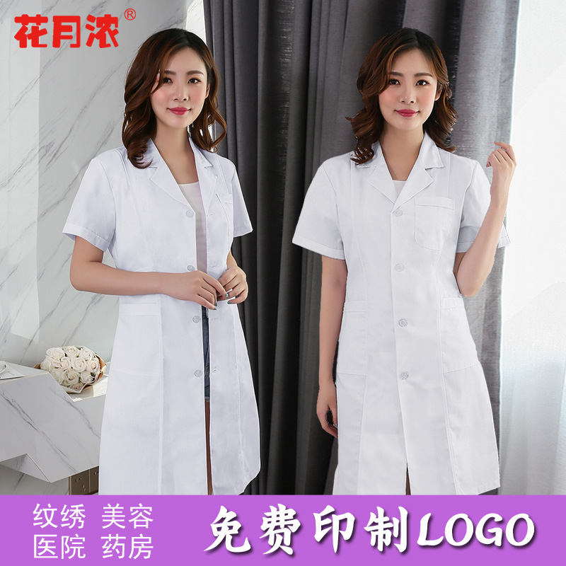 White coat Short-sleeved doctor's suit Female nurse's suit Long-sleeved experimental suit Student beauty salon division summer thin work clothes
