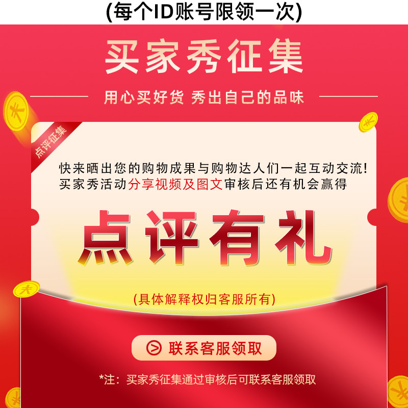 评价晒视频买家秀征集（赠品请不要单拍）没物流 没实物