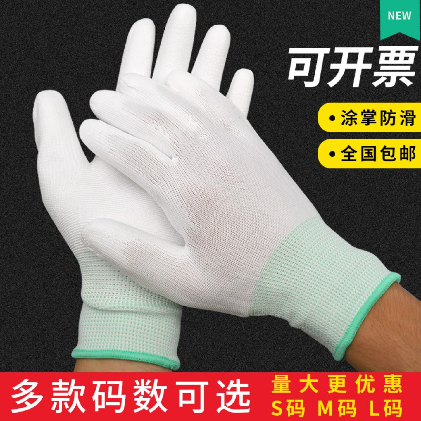 PU涂掌手套掌心涂胶涂指防滑耐磨尼龙礼仪无尘车间尼龙纱线白手套