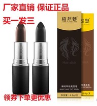 Zhi * charm lipstick disposable hairdressing pen pure plant non-allergic pen hair dyeing pen cover white hair dye God