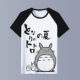 Chinchilla áo thun tay ngắn Phim hoạt hình Miyazaki xung quanh hai nhân dân tệ mùa hè nam và nữ nửa tay áo cổ tròn quần áo