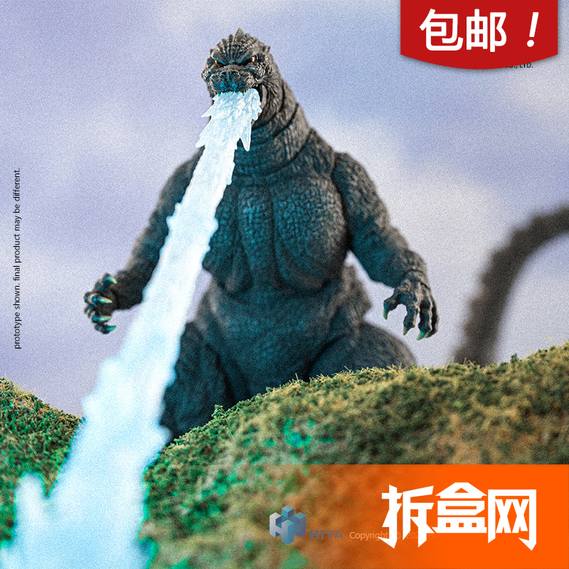 In-Stock on the Unboxing Website: Hiya Godzilla Vs. King Ghidorah, Radiation Ray Godzilla, Hokkaido