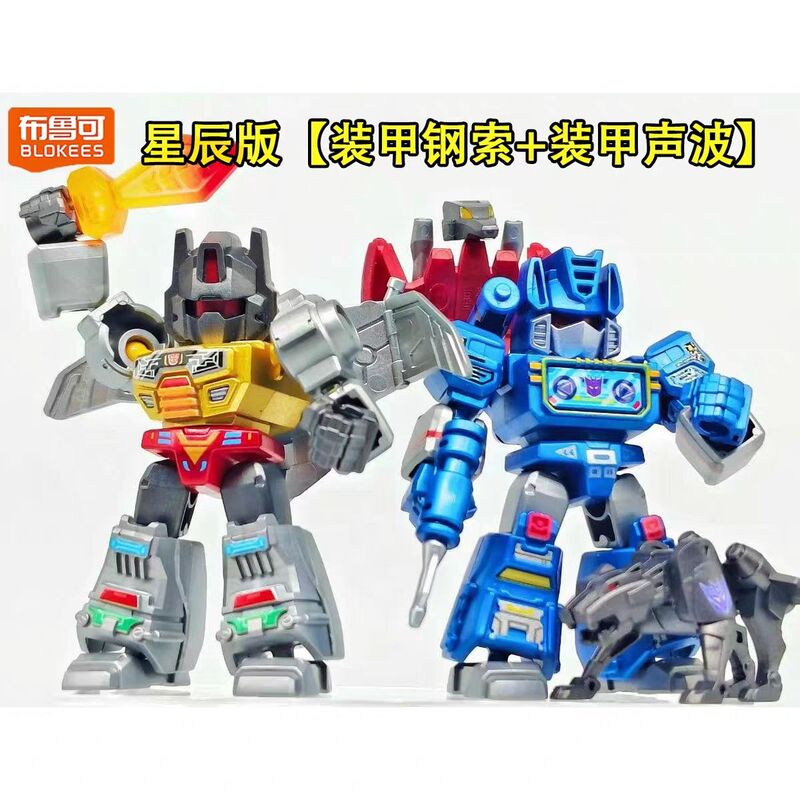 Bruco 3 Star Edition Third Transformer Soundwave Hidden Assembly Toy Steel Wire Armor Building Blocks Optimus Prime