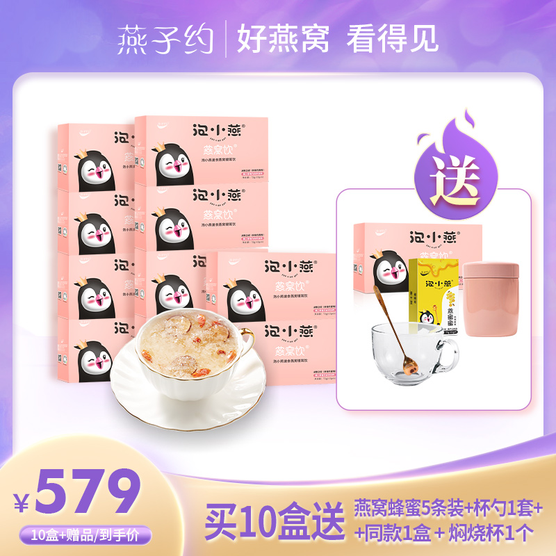 Bubble Small Swallow Nest Drink Readynest Pregnant Woman Nourishing Malaysia Fresh Bubble Ice Sugar Nest 12g * 6 Bags